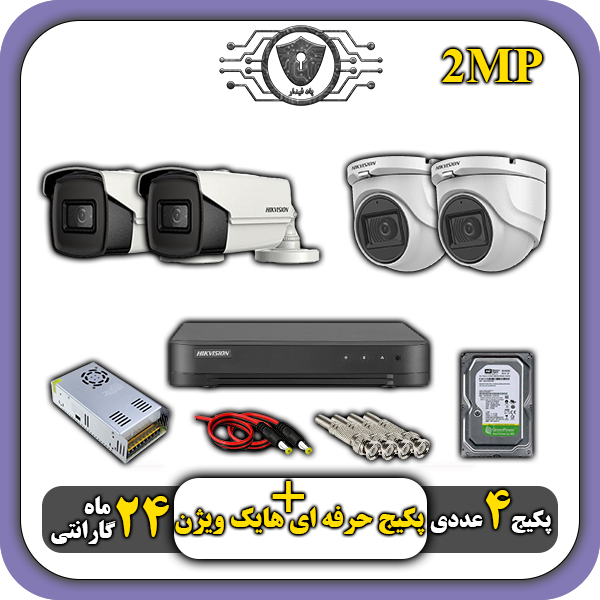 پکیج دوربین هایک ویژن