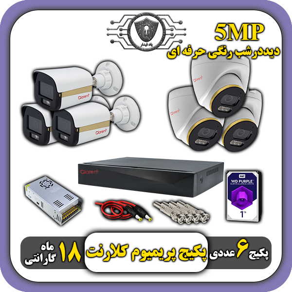 بهترین دوربین مداربسته دیددرشب