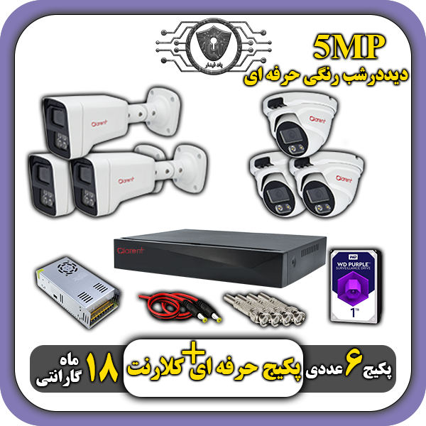 پکیج دوربین رنگی برای ویلا