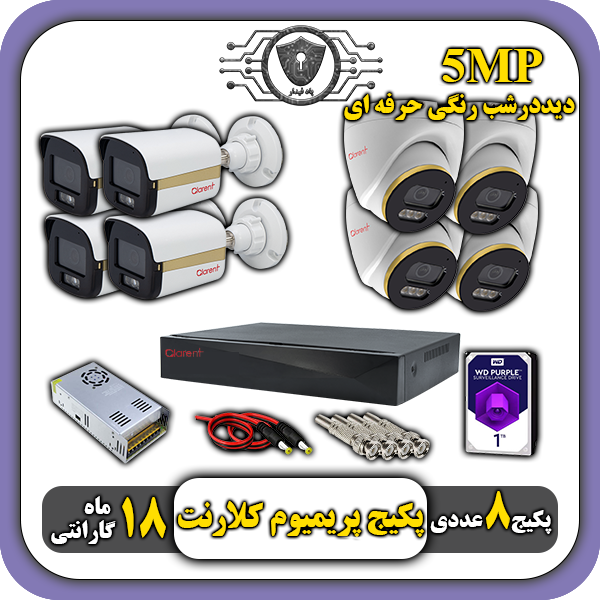 بهترین دوربین مداربسته دیددرشب
