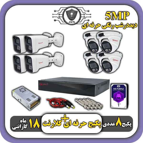 پکیج دوربین رنگی برای ویلا