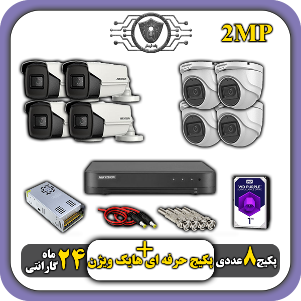 پکیج دوربین هایک ویژن